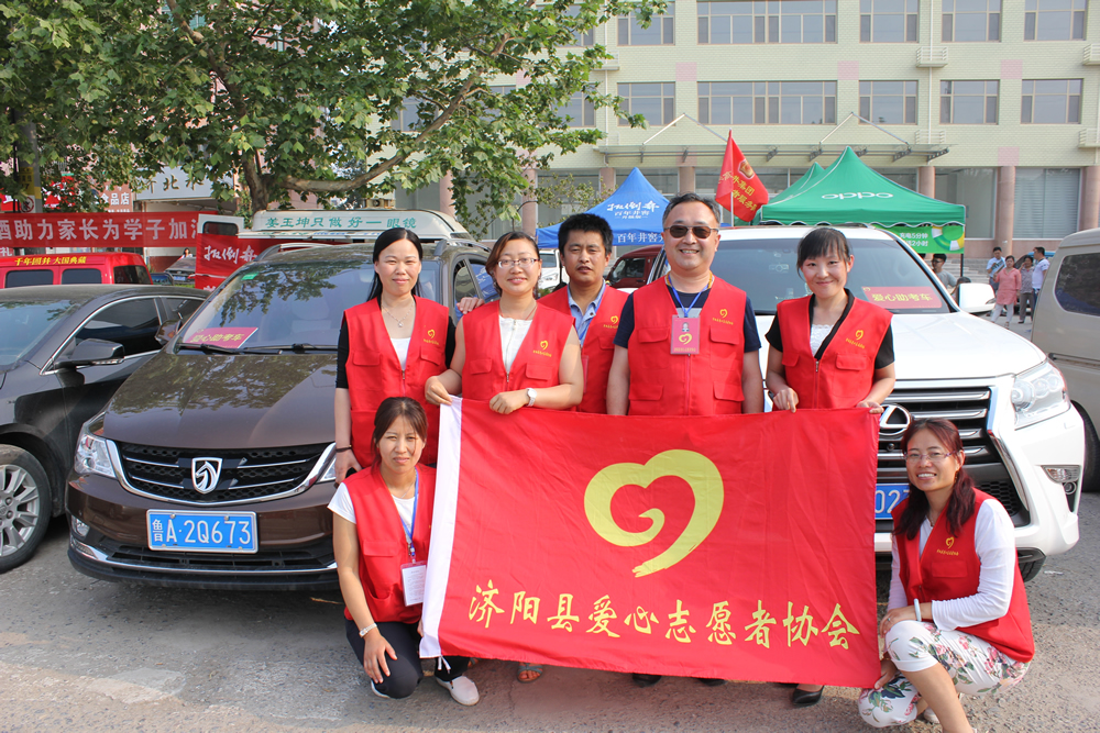 濟(jì)陽(yáng)縣愛(ài)心志愿者協(xié)會(huì)