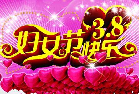 各位女上仙，來(lái)舜泰刷臉可打折，大餐隨心吃喲！